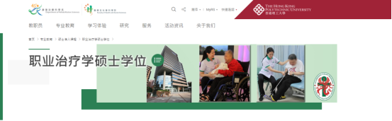 香港理工大學(xué)春季入學(xué)碩士7月31日開放申請！24fall準(zhǔn)備！