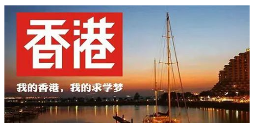 如何選擇一家好的香港留學(xué)中介機(jī)構(gòu)呢？