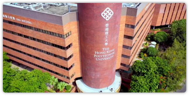 香港理工大學(xué)排名怎樣呢？