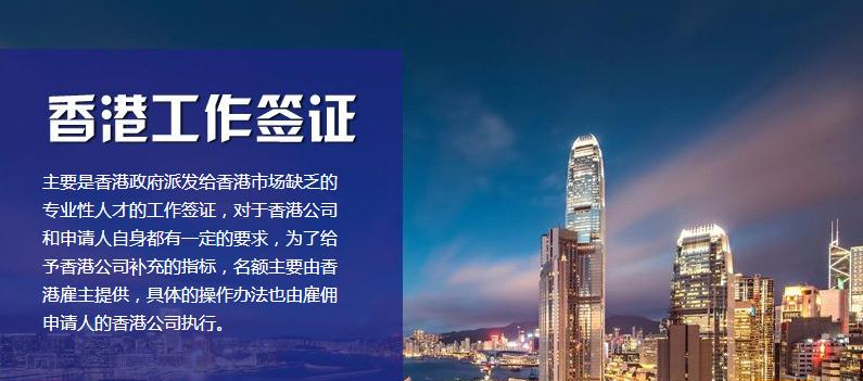 香港碩士留學(xué)簽證辦理攻略是什么？