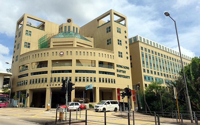 香港浸會大學(xué)研究生2021申請條件是什么？