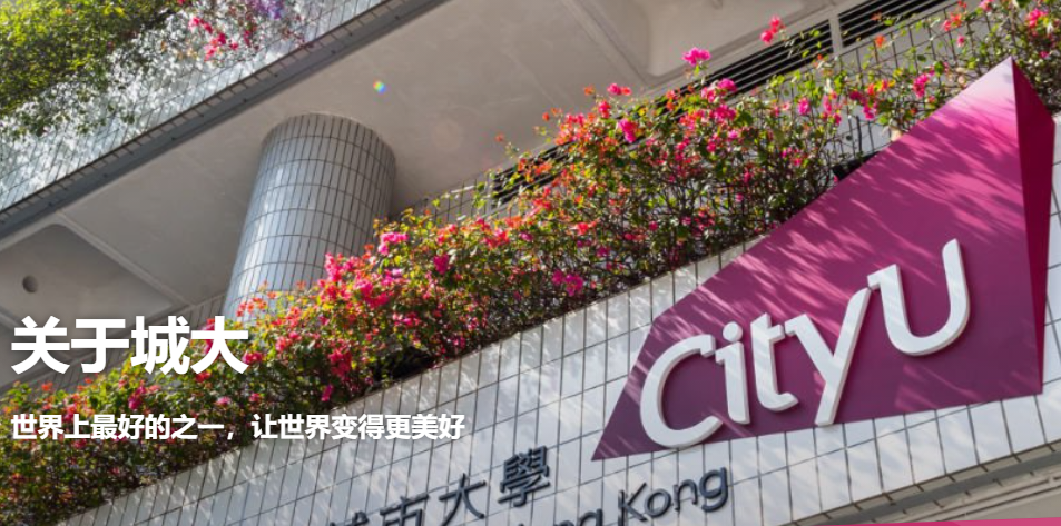 香港城市大學(xué)地址在哪？