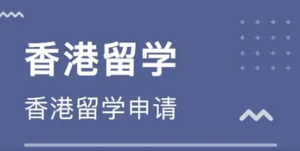 去香港留學(xué)有哪些每年必須要去做的事情嗎？