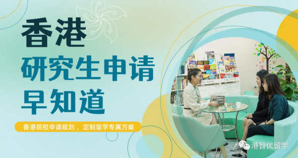 香港研究生留學(xué)哪些專業(yè)適合跨考呢？
