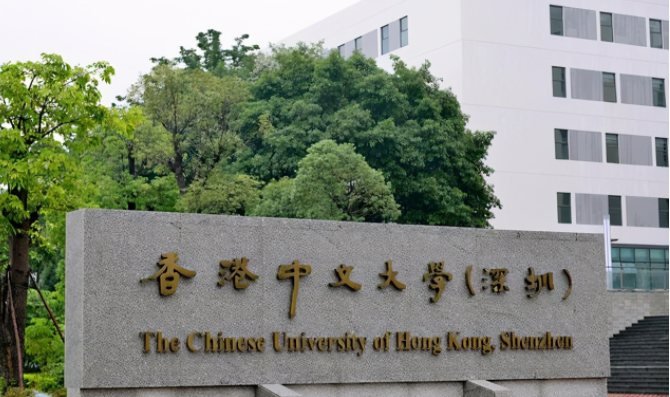香港中文大學(xué)深圳校區(qū)怎么樣？985還是211呢？