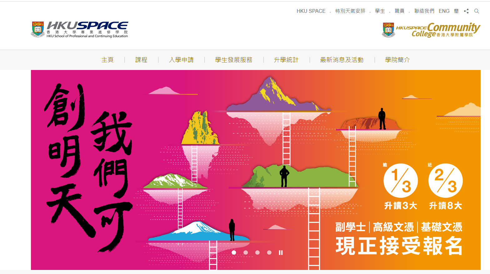 高考失利怎么辦？一文帶你了解香港副學(xué)士