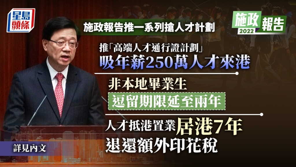 搶人才、企業(yè)，香港進(jìn)入瘋狂模式！優(yōu)才不設(shè)限、港漂買(mǎi)房退稅！
