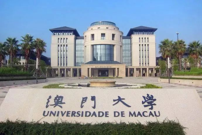 澳門大學(xué)新增專業(yè)介紹！23fall撿漏、好就業(yè)！