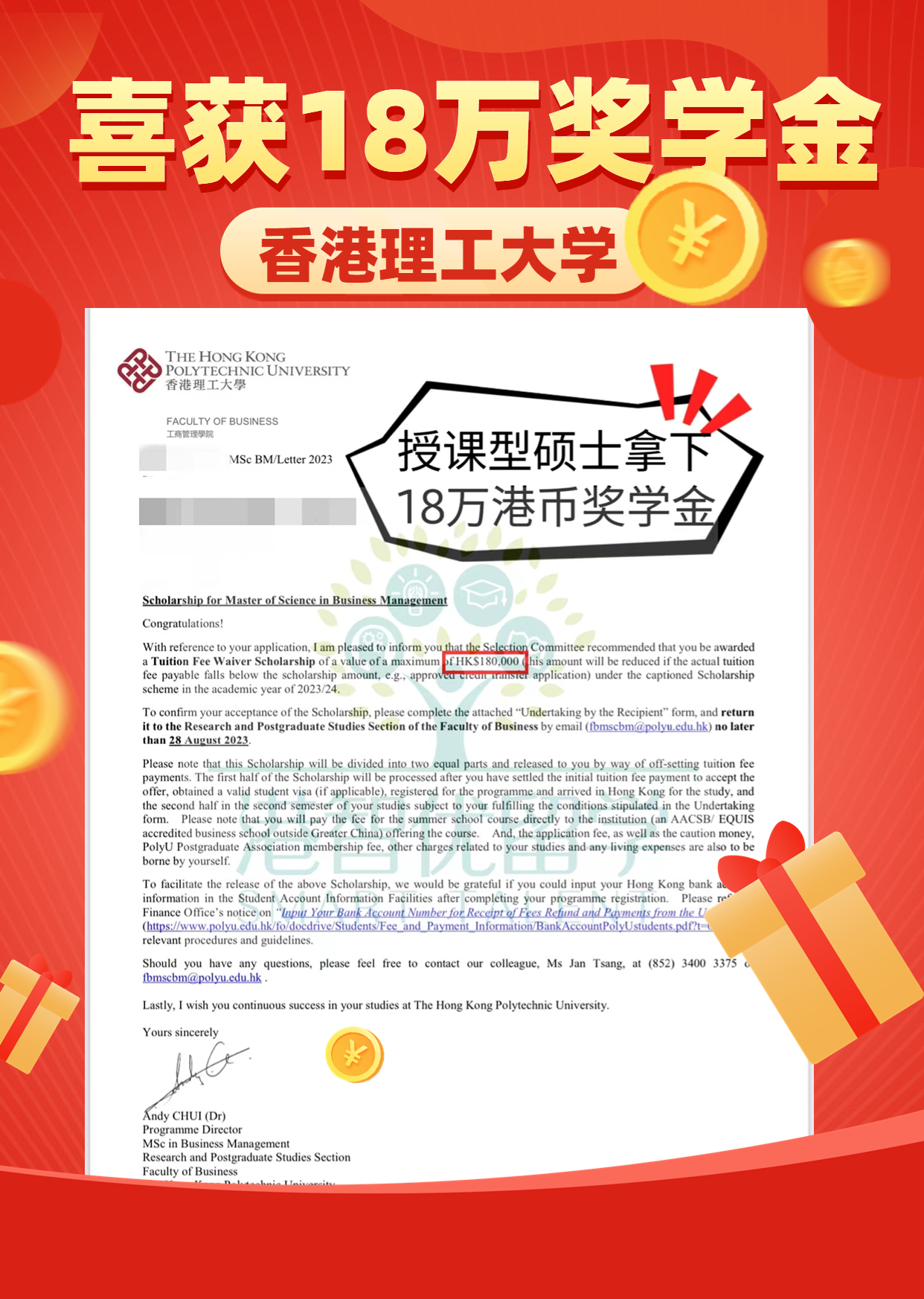 喜報(bào)，香港碩士18W獎(jiǎng)學(xué)金來啦！