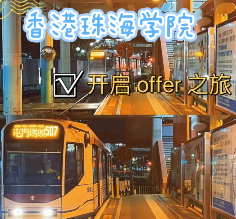 香港珠海學(xué)院文化遺產(chǎn)碩士入學(xué)要求、學(xué)費(fèi)、報(bào)名日期