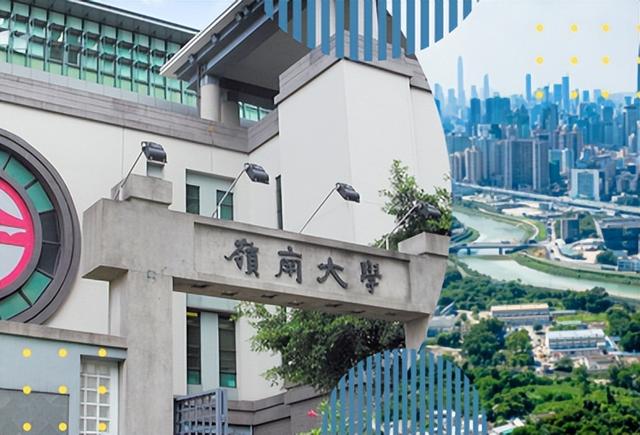 香港嶺南大學國際銀行與金融碩士怎么樣？有哪些申請條件？