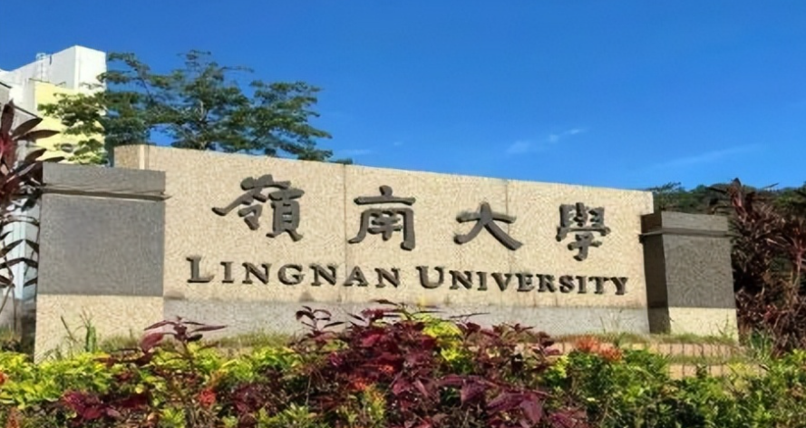 香港嶺南大學(xué)藝術(shù)科技與商業(yè)理學(xué)碩士申請(qǐng)要求、截止時(shí)間
