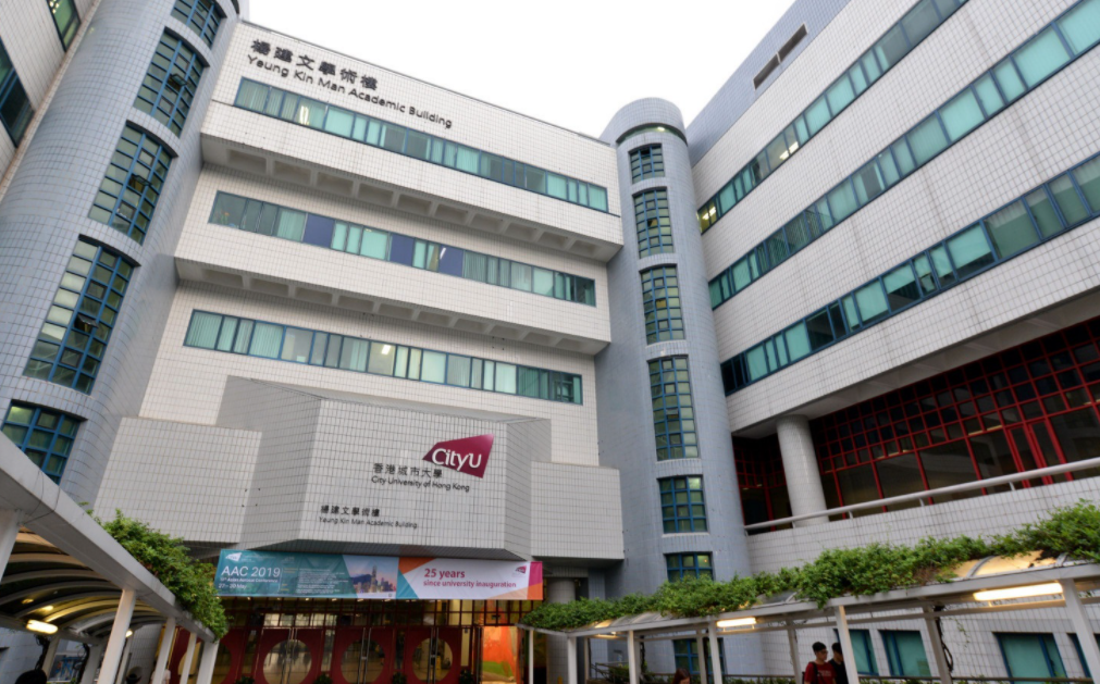 香港城市大學(xué)電子商貿(mào)碩士怎么樣、申請(qǐng)條件