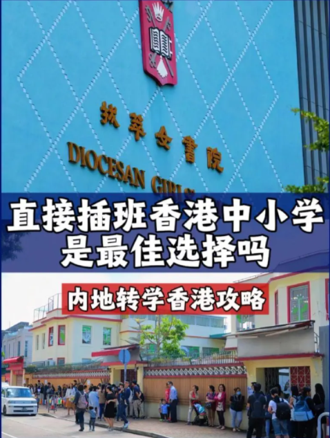 香港的轉(zhuǎn)學(xué)插班有多麻煩？千萬別錯(cuò)過了申請(qǐng)