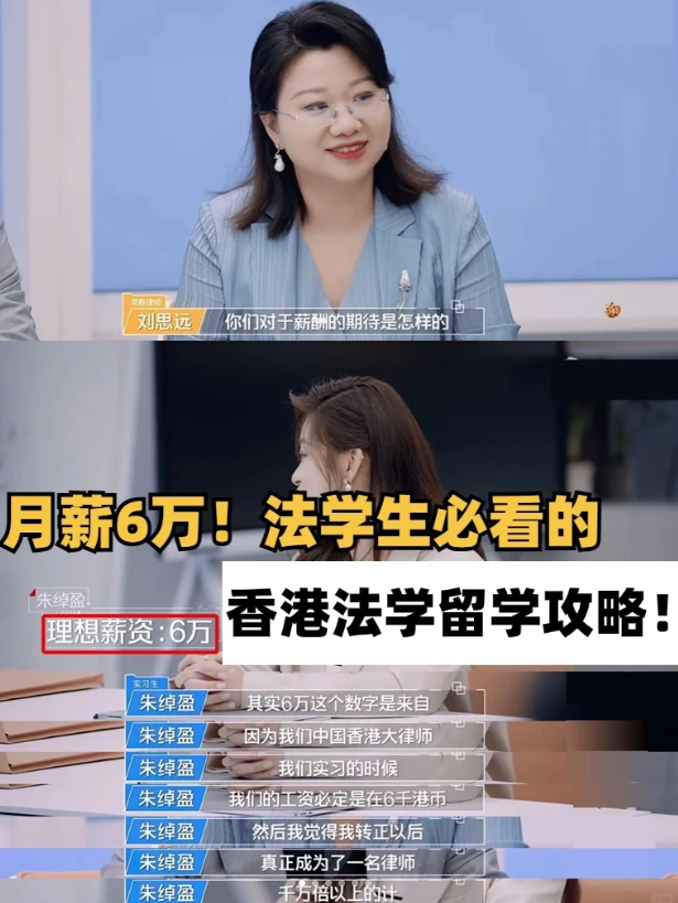 香港城市大學(xué)法學(xué)碩士申請條件、學(xué)費(fèi)及申請截止時間盤點(diǎn)！