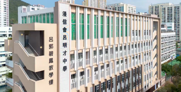浸信會呂明才中學(xué)，高升學(xué)率的沙田Band1A名校！