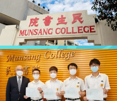 香港民生書院，一條龍band1名校