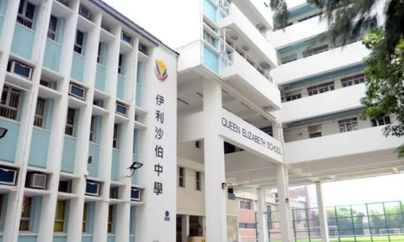 香港伊利沙伯中學(xué)，一所盛產(chǎn)學(xué)霸的官立Band1學(xué)校