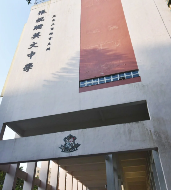 香港張祝珊英文中學(xué)，大學(xué)錄取率高達(dá)93%！
