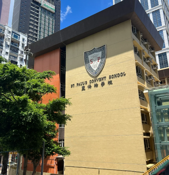 香港圣保祿學(xué)校，銅鑼灣Band1女校