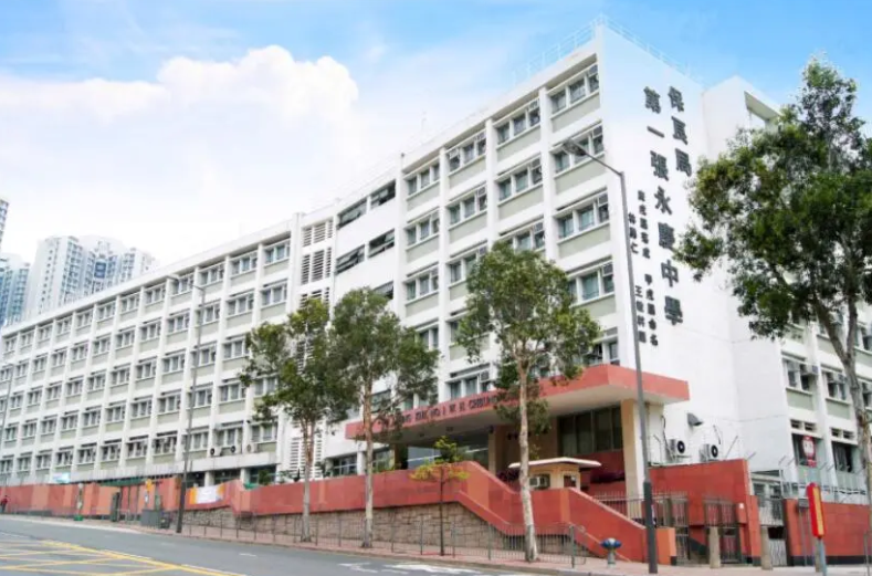 保良局第一張永慶中學，黃大仙區(qū)Band1A名校