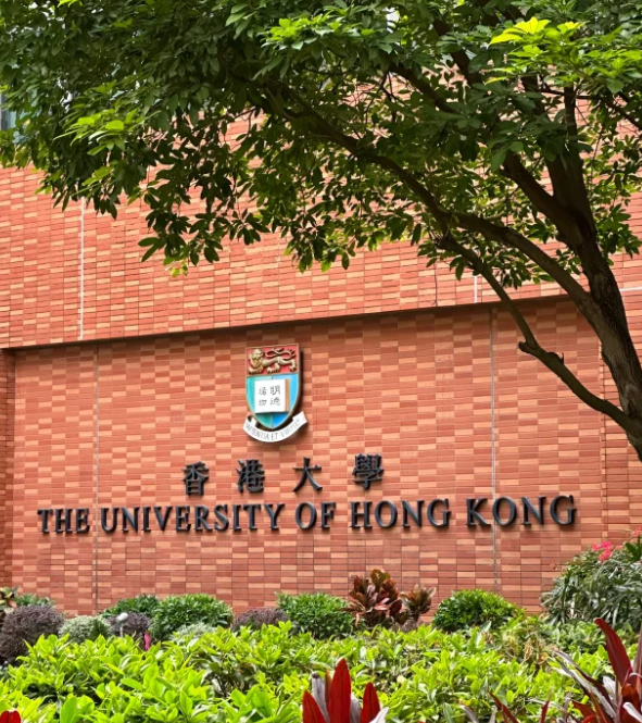 香港大學(xué)會計與財務(wù)分析理學(xué)碩士，申請攻略詳解！