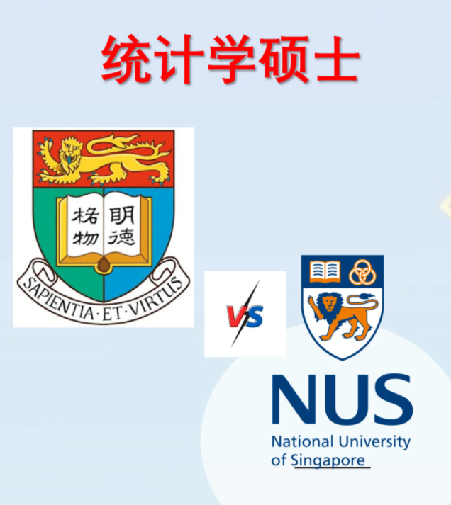 香港大學(xué)統(tǒng)計學(xué)碩士申請要求、就業(yè)前景怎么樣？