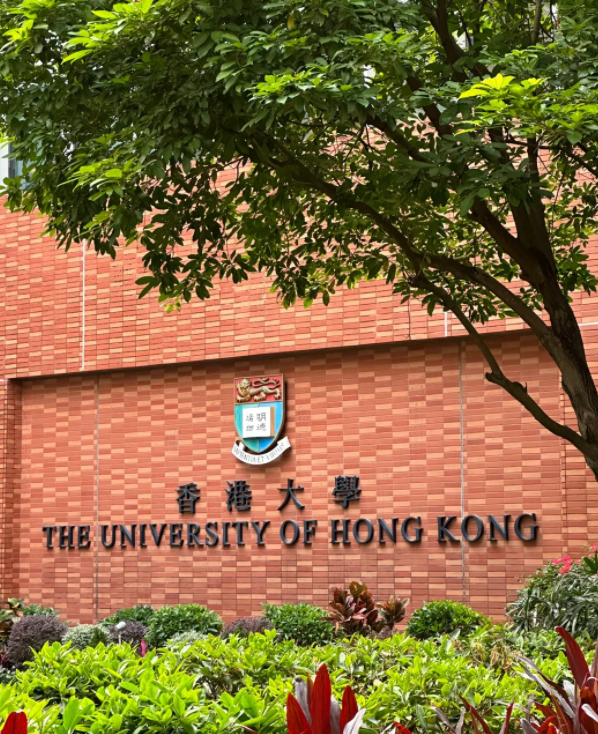 香港大學(xué)物理學(xué)碩士申請條件、畢業(yè)去向