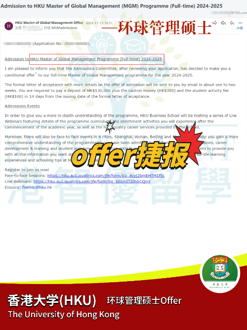 香港大學(xué)環(huán)球管理碩士申請(qǐng)要求、就業(yè)怎么樣？