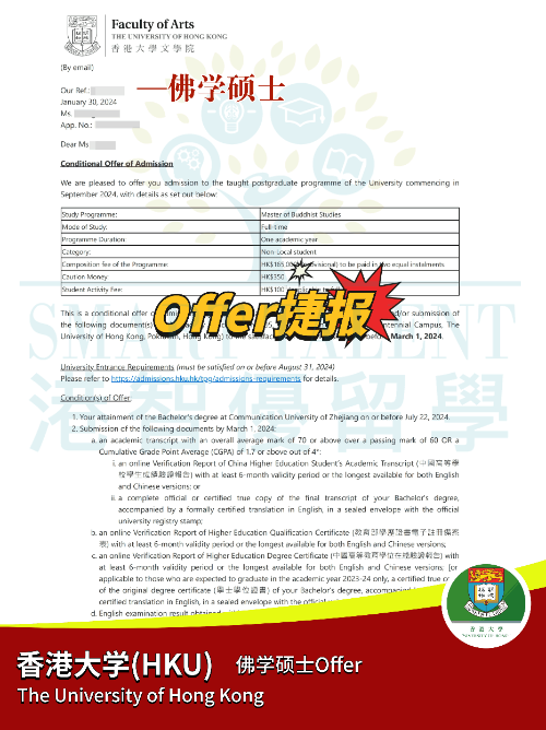 香港大學(xué)佛學(xué)碩士，雙非一樣能拿下Offer！
