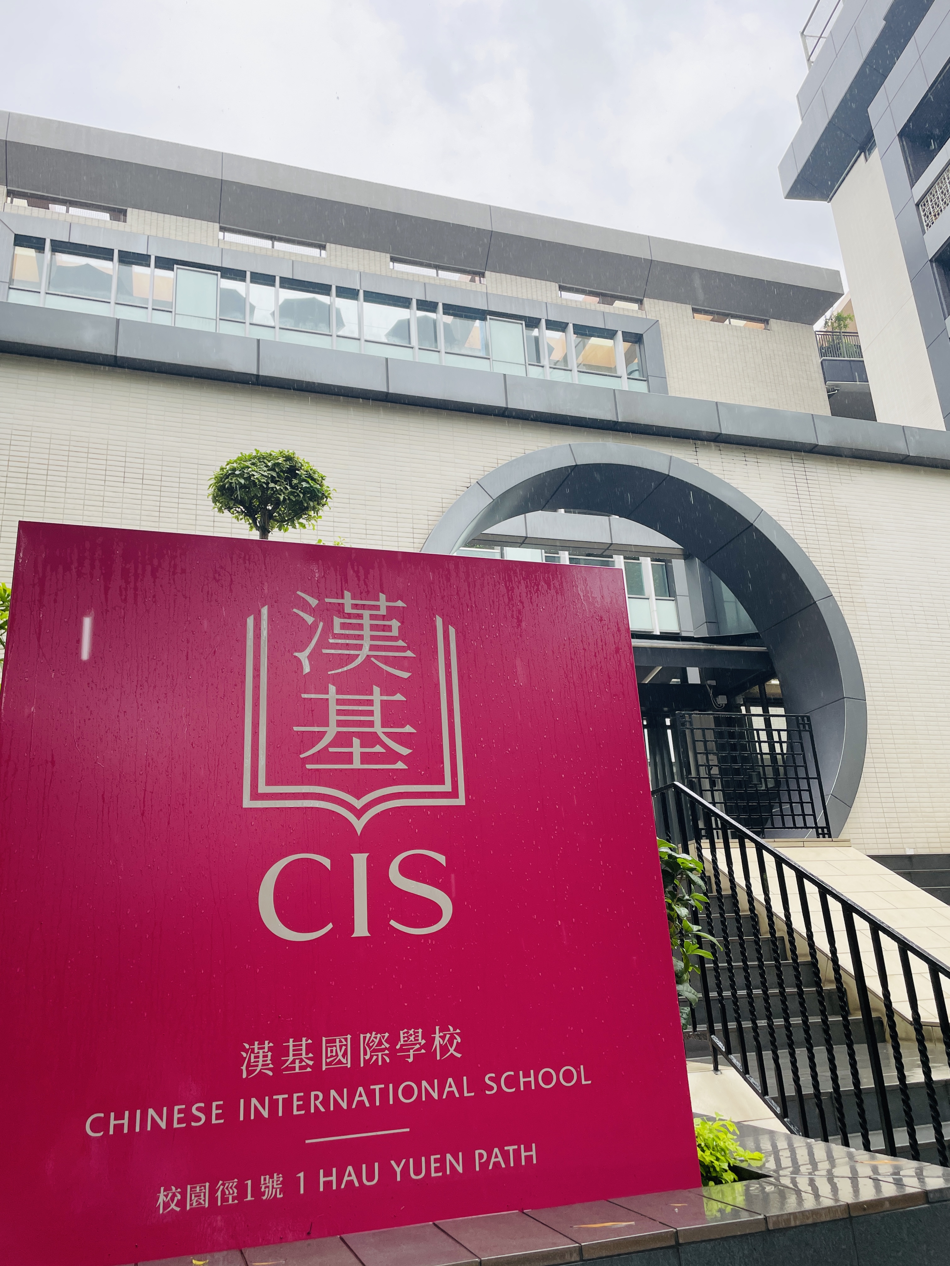 香港漢基國際學(xué)?；鸨猩?，這樣可以提升錄取率！