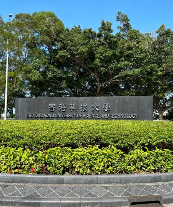香港科技大學(xué)環(huán)境健康與安全理學(xué)碩士申請(qǐng)條件、截止時(shí)間、學(xué)費(fèi)
