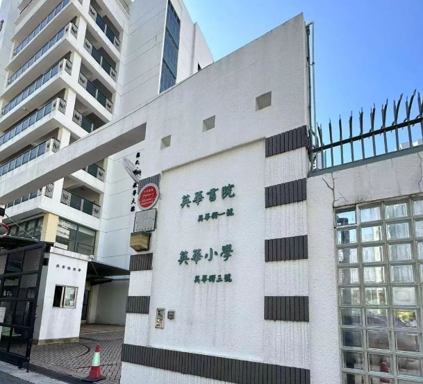 Band1男校英華書院，中一申請(qǐng)已經(jīng)開啟！