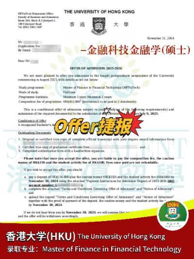 拿下港大商學(xué)院金融科技碩士Offer，什么樣的背景適合申請？