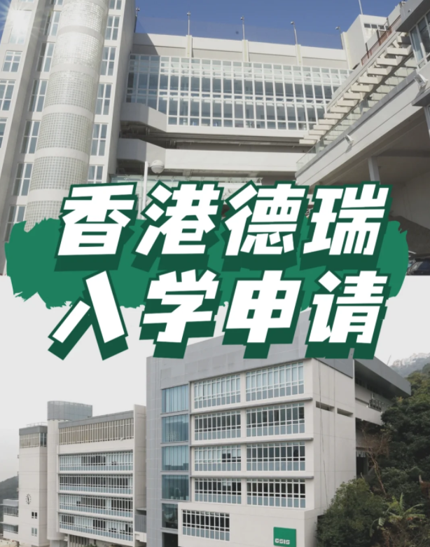 香港頂流IB國際“神?！薄氯?，仍接受申請！