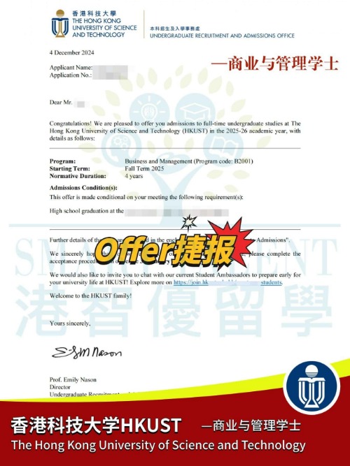 拿下港科大雙offer！國(guó)際生該如何申請(qǐng)港八大？
