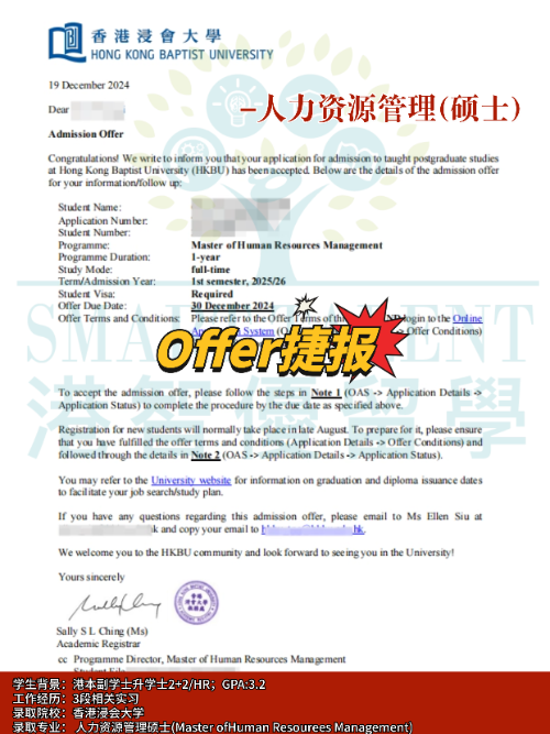 高考成績(jī)不理想？副學(xué)士一樣讀港八大本科拿碩士offer！