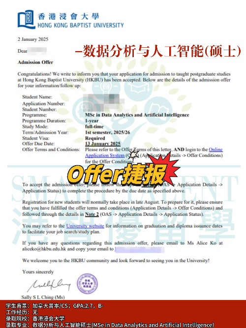 香港浸會大學(xué)數(shù)據(jù)分析和人工智能碩士，人工智能方向首選專業(yè)！