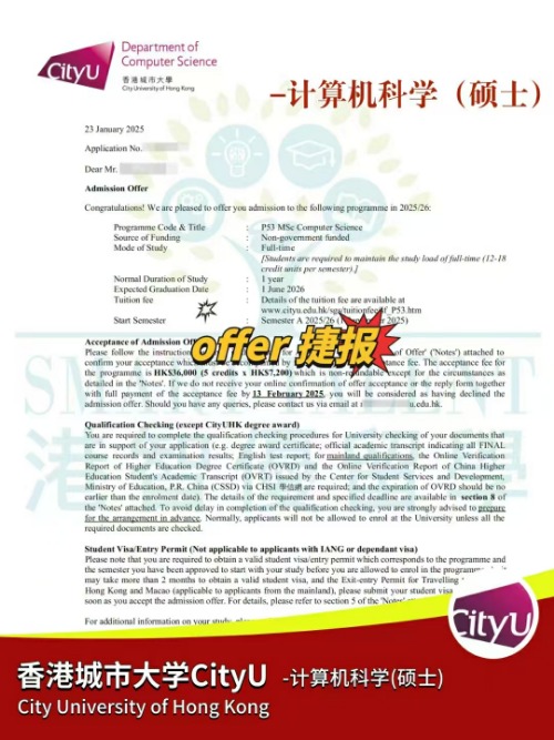 香港城市大學(xué)計(jì)算機(jī)科學(xué)碩士，計(jì)算機(jī)專業(yè)熱門申請(qǐng)！