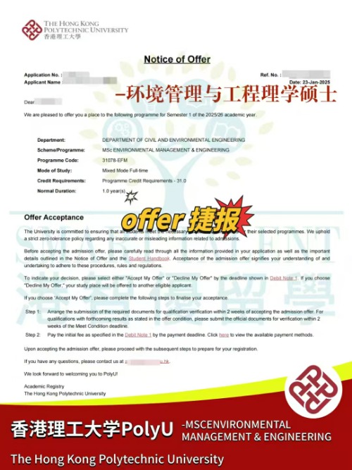 香港理工大學(xué)環(huán)境管理與工程理學(xué)碩士，申請(qǐng)要求明細(xì)匯總！