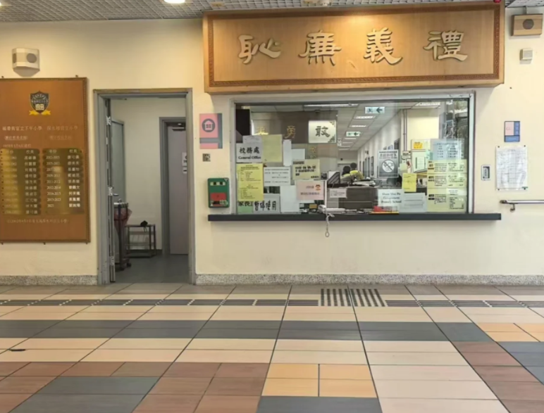 香港小學(xué)插班，這6所優(yōu)質(zhì)小學(xué)可接受申請 ！