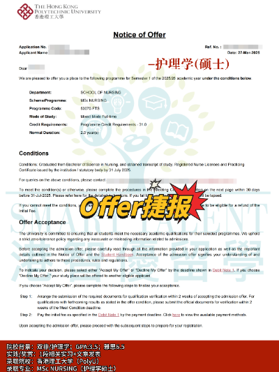 香港理工大學(xué)護(hù)理學(xué)碩士申請(qǐng)要求、學(xué)費(fèi)、就業(yè)前景盤點(diǎn)！