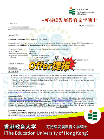 港教大可持續(xù)發(fā)展碩士即將截止申請(qǐng)，對(duì)雙非及其友好！