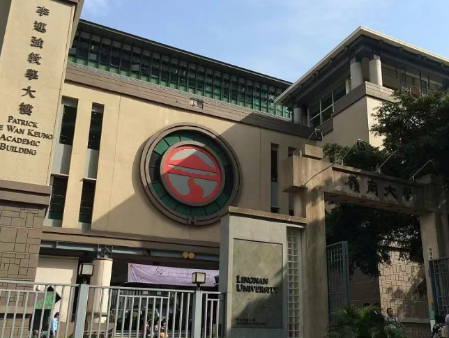 香港嶺南大學融合科技理學碩士，考研英語+英語六級+低雅思可沖！